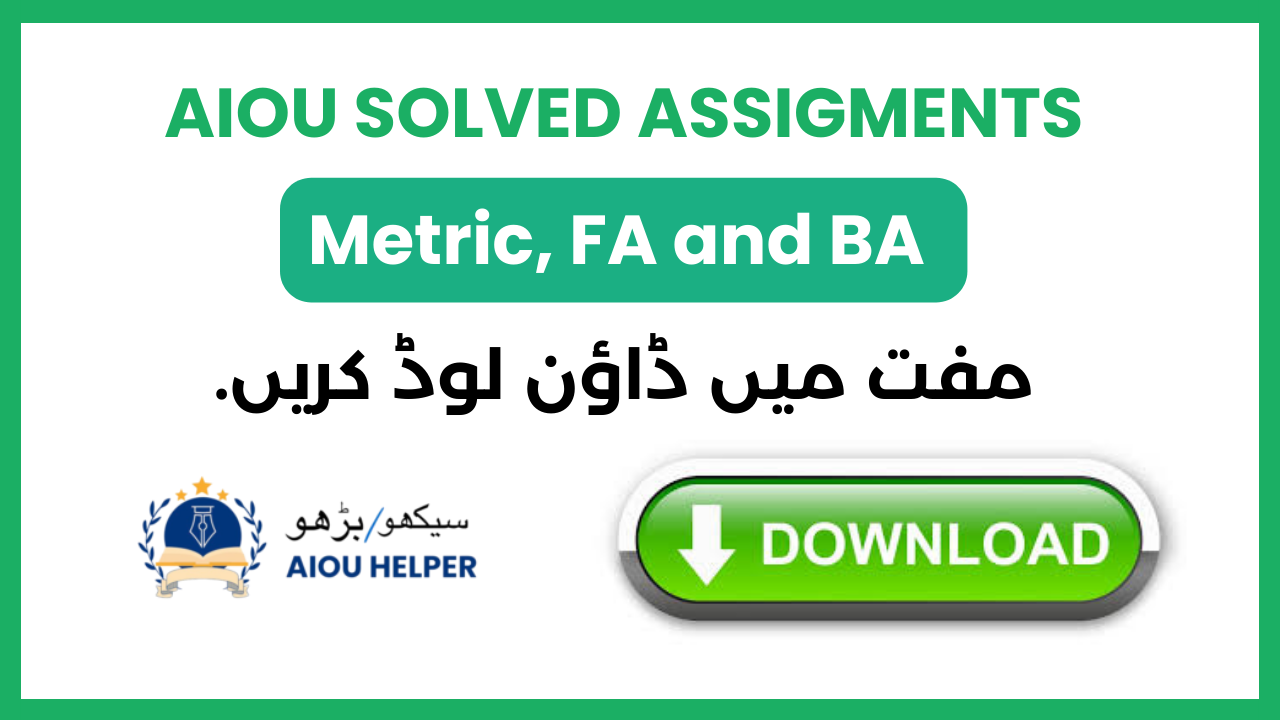 AIOU Solved Assignment Download: Autumn 2024